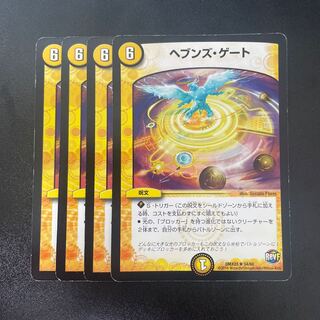 ヘブンズ・ゲート PROMO ヘブンズ・ゲート(H.C)」の激安通販 | magi