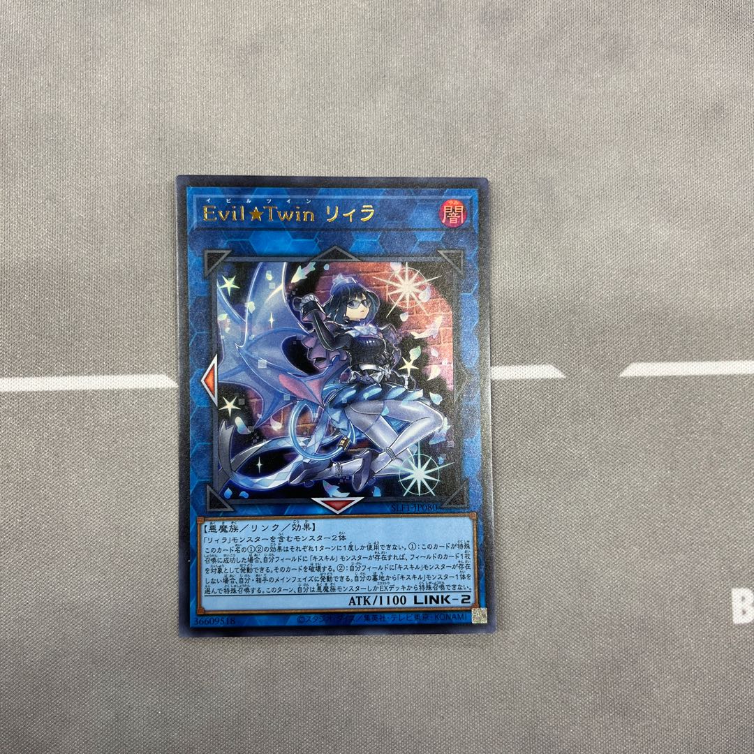 EvilTwin Lyra [Ultra] {SLF1-JP080} [Link