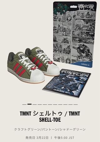 Adidas TMNT Shell toe 27.5cm