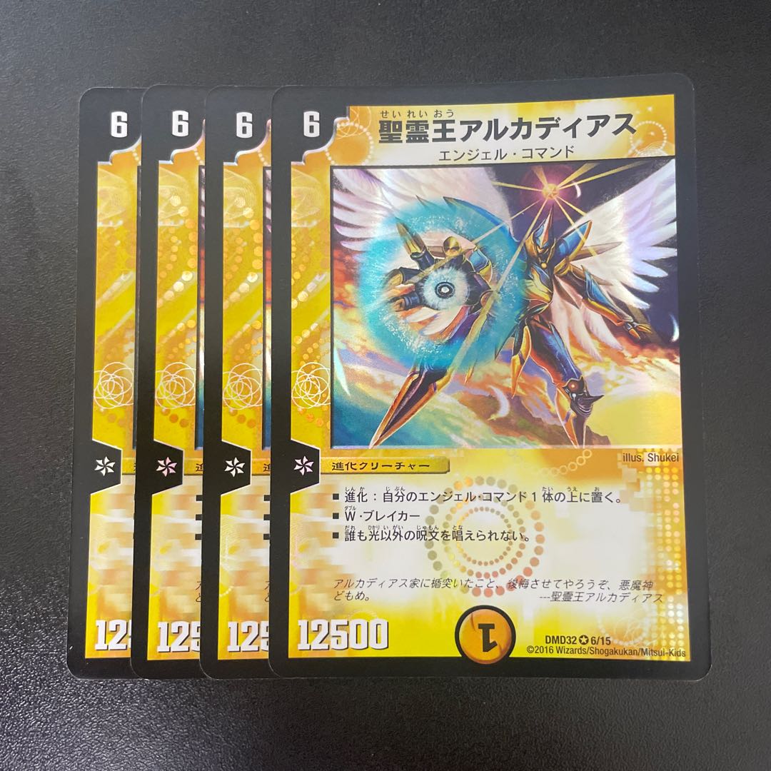 Alcadeias, Lord of Spirits VR 6/15