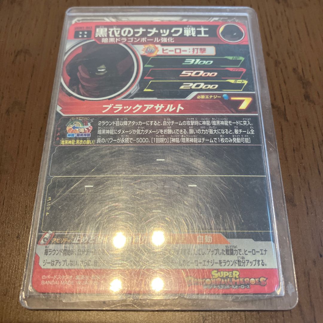 Namek Warrior in Black