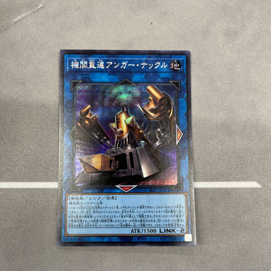 Agency Heavy Anger Knuckle [Secret] {SLF1-JP015} [Link