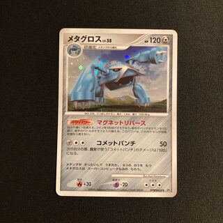 i391 Metagross Kira DP5 Pokémon Treasure