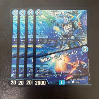 Ice Fang Franz I｜Magic Bullet Open Bulettean C 112/138