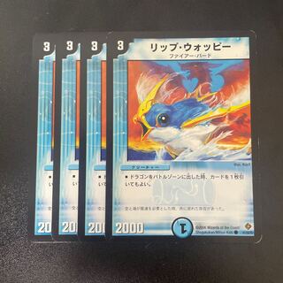 リップ・ウォッピー C 41/55/Y5 1枚