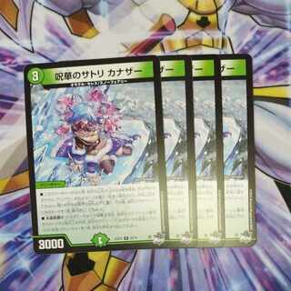 Juhua Satori Kanazar R 25/74