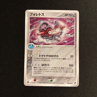 i393 Forretress 1ED Kira ADV Pokémon Treasure