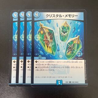 Crystal Memory R 4/80 [2002].