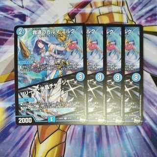 Relief Karma Milk｜Relief Water Crystal Charger R 15/74