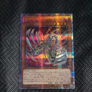 Cyberdark Chimera QCSE QCCP-JP019 [Mokurindo