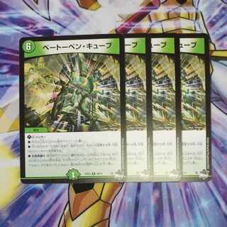 Beethoven Cube R 26/74