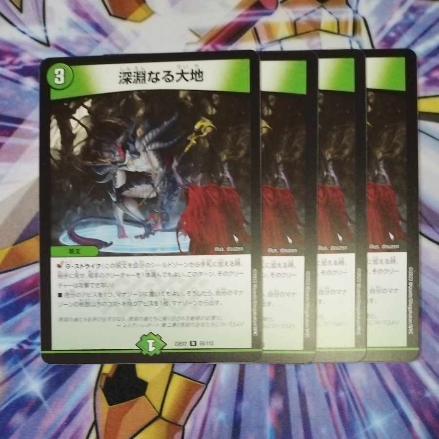 The Abyssal Land R 55/112