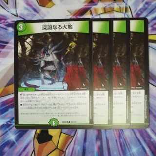 The Abyssal Land R 55/112