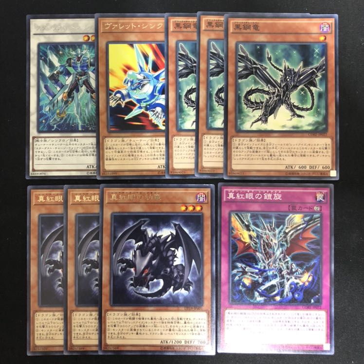 真紅眼の鋼炎竜　レリーフ　1枚