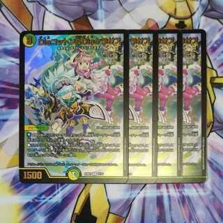 Dis Cotton & Dis Kerasus U-foil 17/18