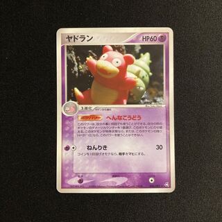 i398 Slowbro Kira ADV Pokémon Treasure