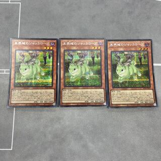 未界域のジャッカロープ【シークレット】{RC04-JP014}《モンスター》3枚