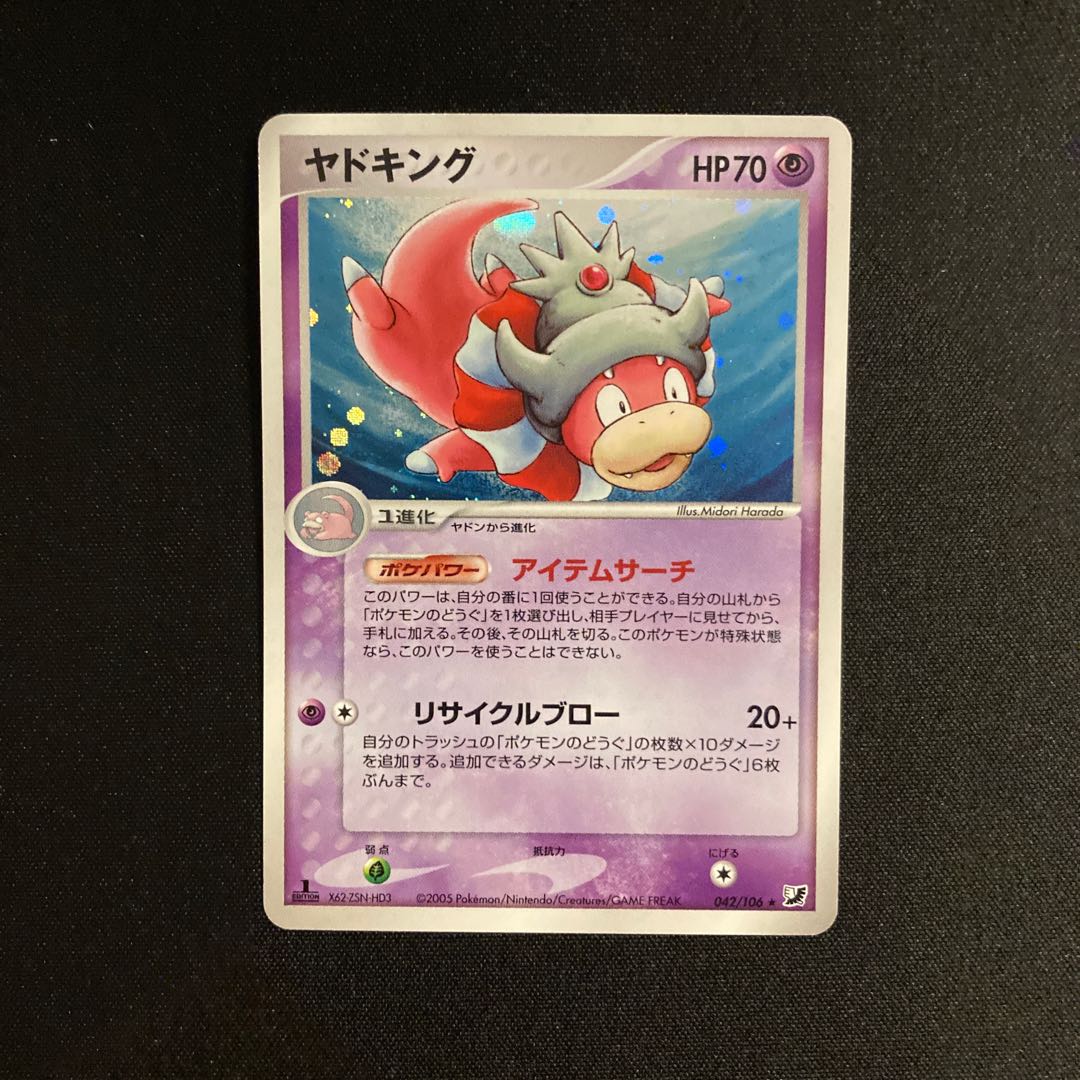 i399 Slowking 1ED Kira ADV Pokémon Treasure