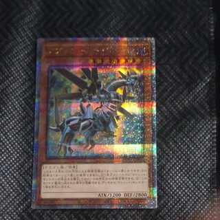 アブソルーター・ドラゴン QCSE QCCP-JP097　【木林堂】