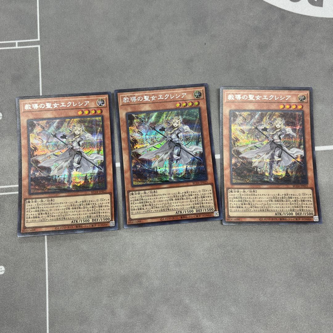 Dogmatika Ecclesia, the Virtuous [Secret] {RC04-JP021} [Monster] 3 copies