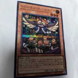 Madolche Hootcake Secret Rare QCCP-JP148