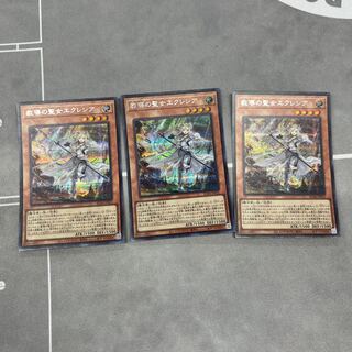 Dogmatika Ecclesia, the Virtuous [Secret] {RC04-JP021} [Monster] 3 copies