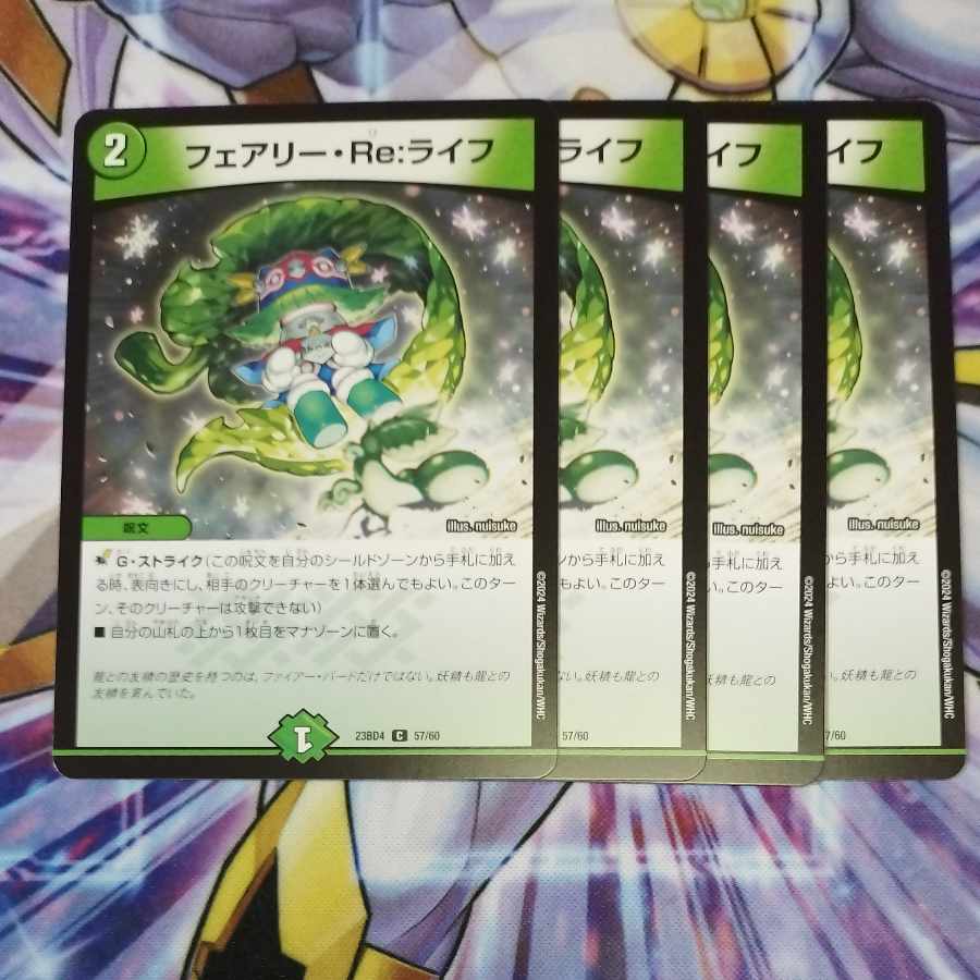 Fairy Re:Life C 57/60