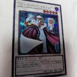 T.G. Hyper Librarian Secret Rare QCCP-JP045
