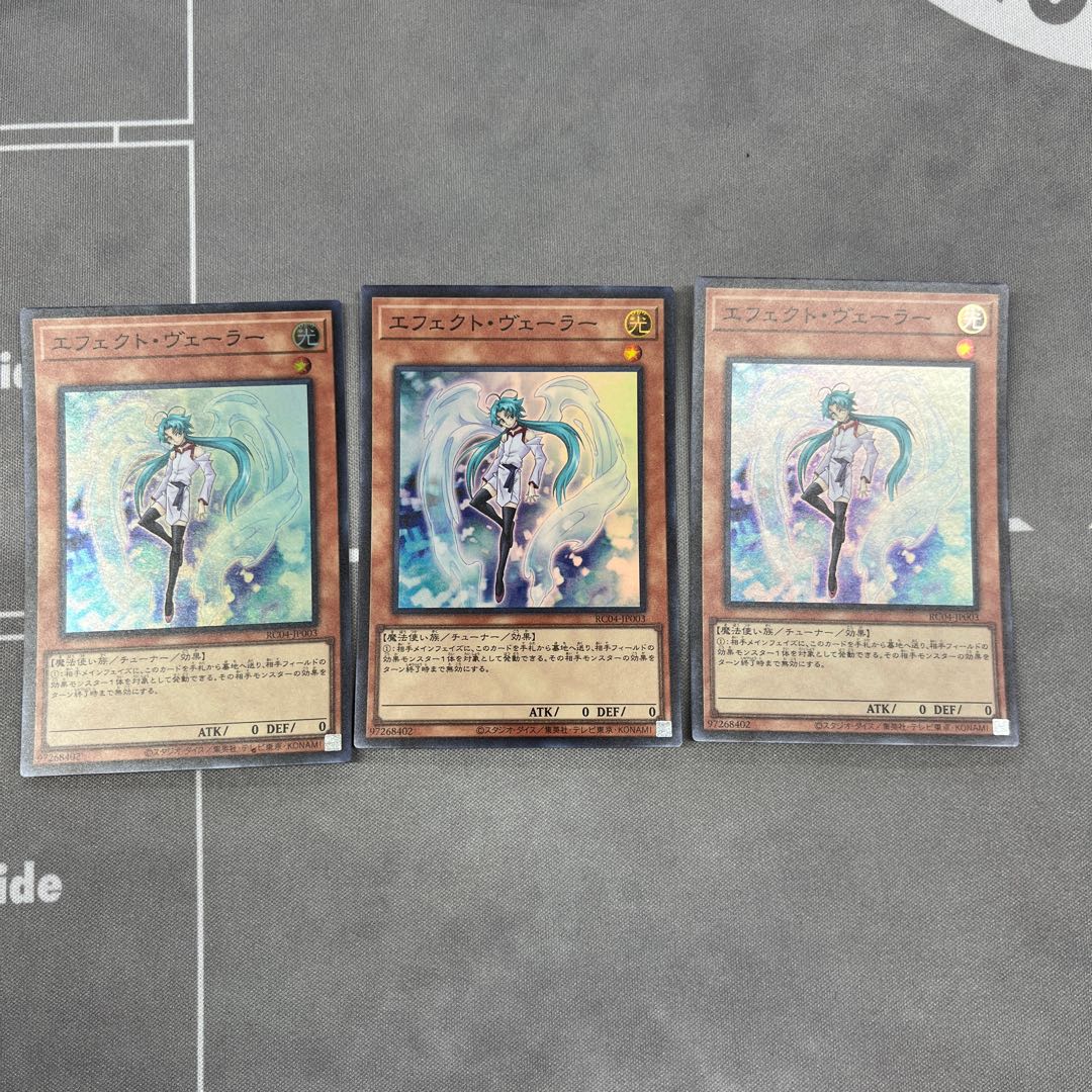 Effect Veilers [Super] {RC04-JP003} [Monster] 3