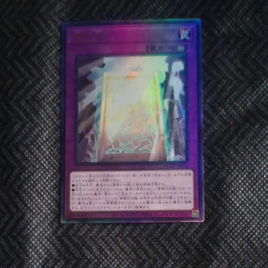 True Light Ultimate Rare QCCP-JP014 [Korindo].