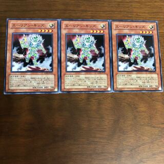 エーリアン・キッズ N