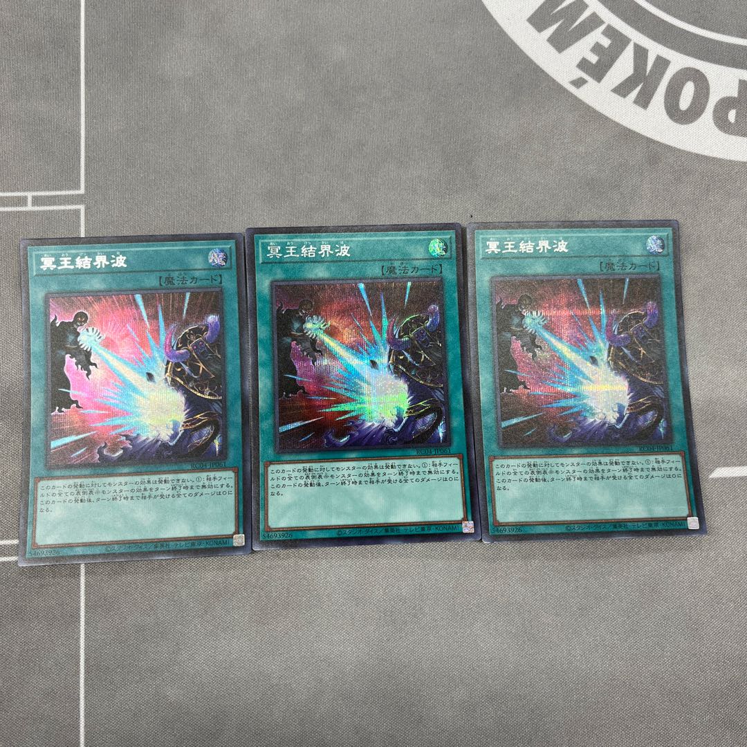 Dark Ruler No More [Secret] {RC04-JP061} [Magic] 3