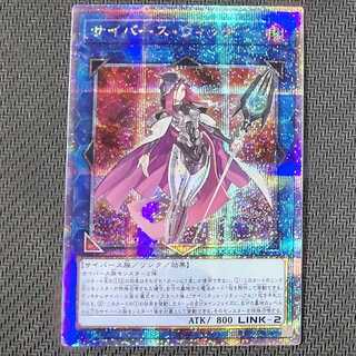 QCCU-JP103 QCSE Cyberse Witch QCSE QCCU-JP103 Quoshik flawed Yu-Gi-Oh!