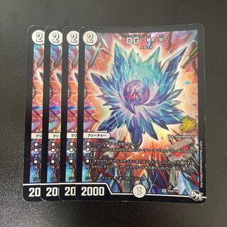 DG -裁キノ刻- SR P54/Y16