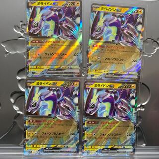 Mylidon ex RR 071/190