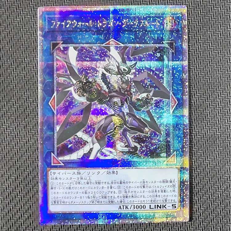QCCU-JP105 QCSE Firewall Dragon Darkfluid QCSE QCCU-JP105 Quoshik Yu-Gi-Oh!