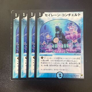 Siren Concerto U 48/110