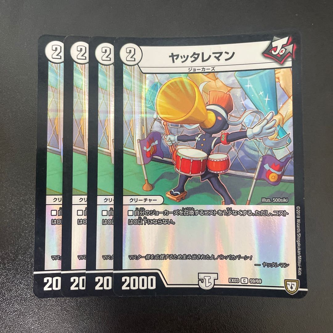 Yattareman C-foil 59/69