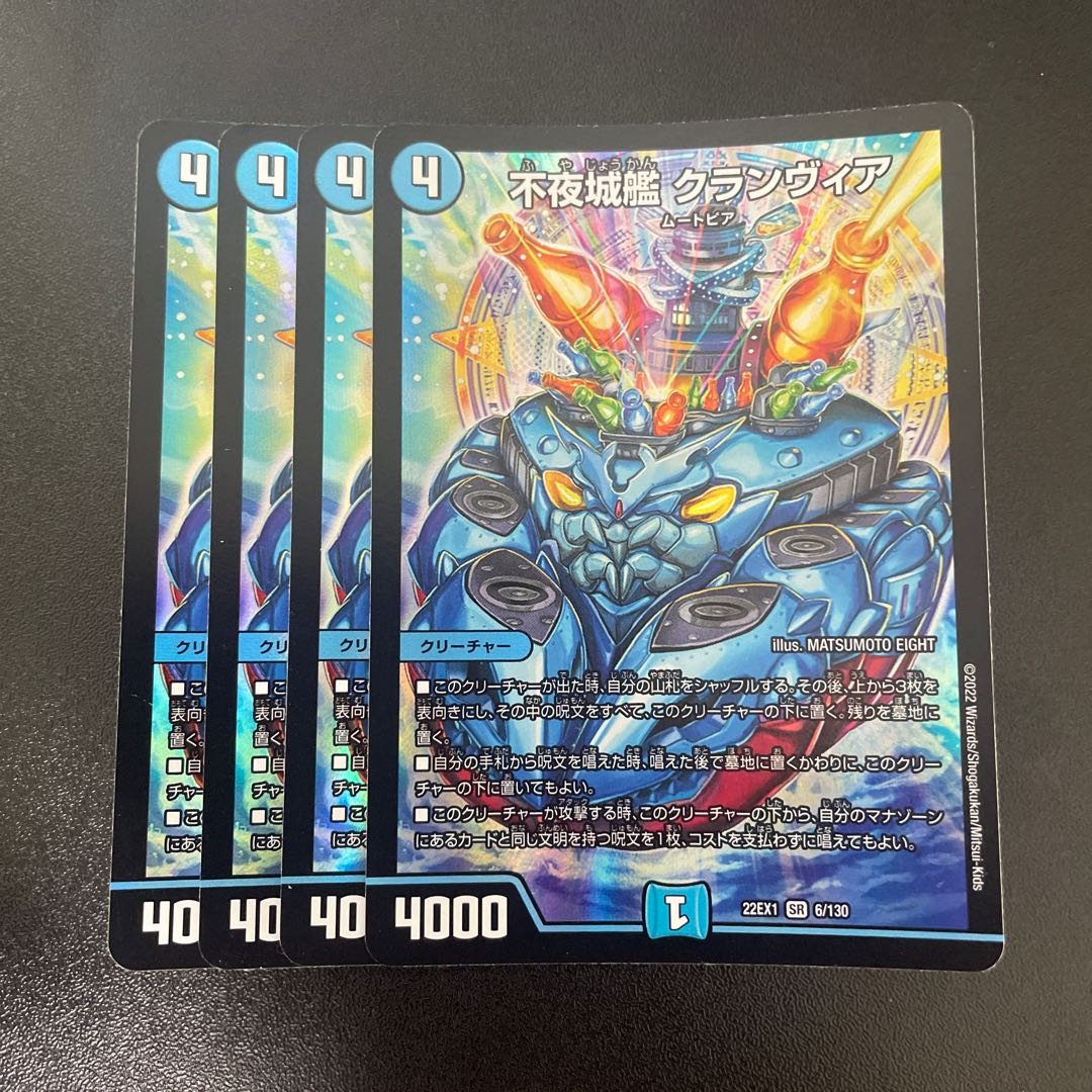 Non-Night Castle Ship Clanvia SR 6/130