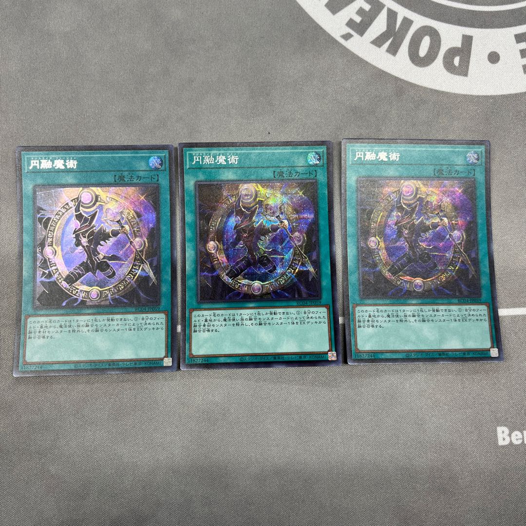 Magicalized Fusion [Secret] {RC04-JP059} [Magic] 3