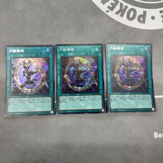 円融魔術【シークレット】{RC04-JP059}《魔法》3枚