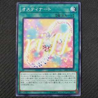 LVP3-JP070 N Ostinato Normal JP070 Yu-Gi-Oh!