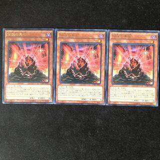 伝説の黒石　レア　3枚