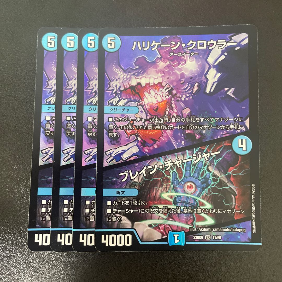 Hurricane Crawler|Eureka Charger SR 11/60