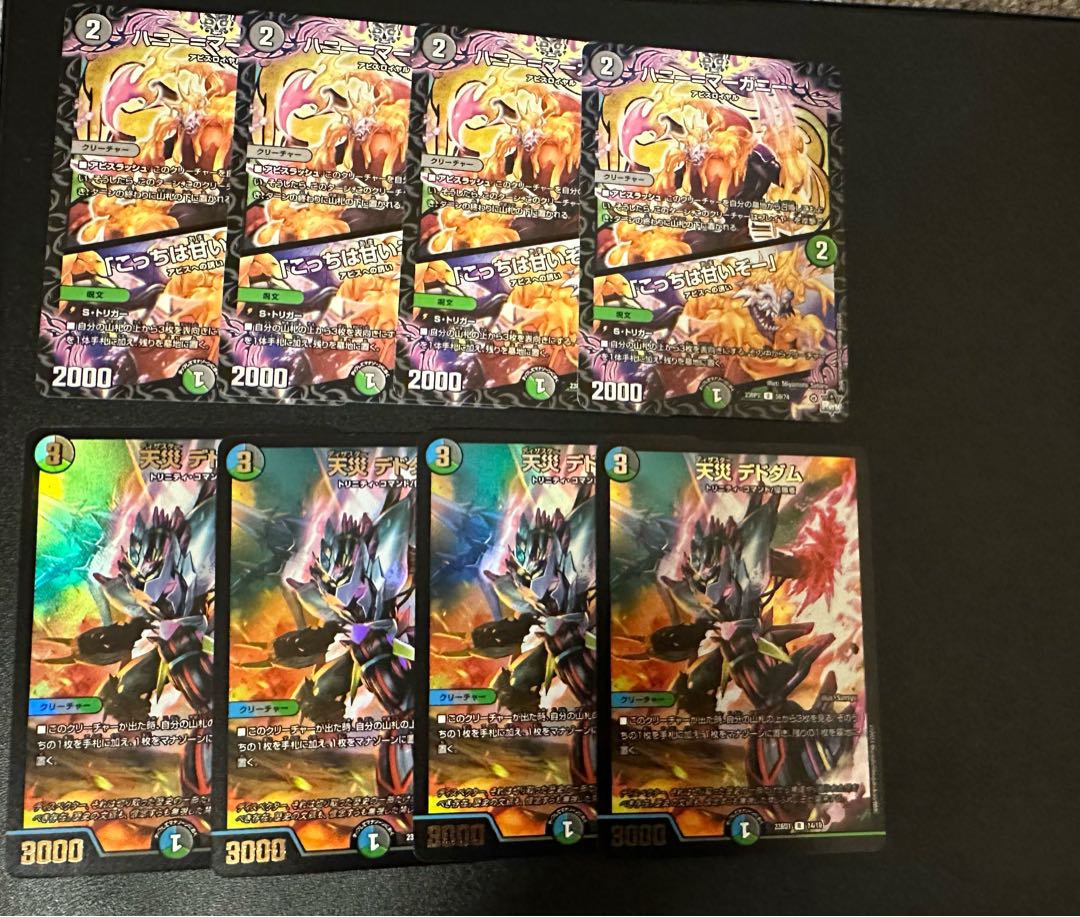 ハニー＝マーガニー／「こっちは甘あまいぞー」／天災デドダム