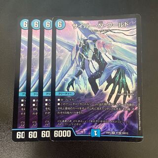 Cyber N. World SR 47/80 [2011].