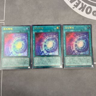 混沌領域【ウルトラ】{RC04-JP066}《魔法》3枚