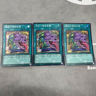 Pot of Desires [Secret] {RC04-JP057} [Magic] 3