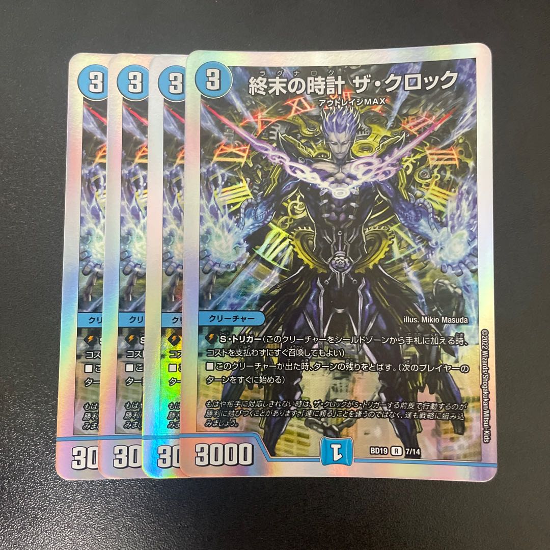 Armageddon Clock The Clock R-foil 7/14