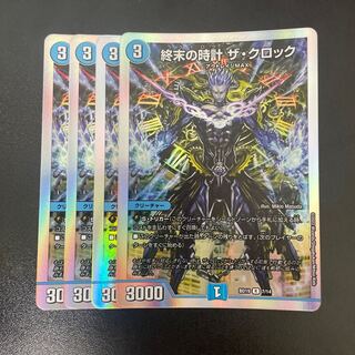 Armageddon Clock The Clock R-foil 7/14